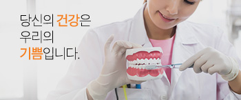 당신의 건강